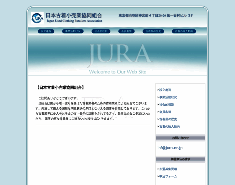 Jura.or.jp thumbnail