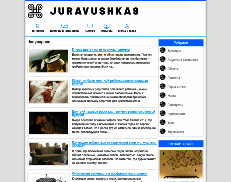 Juravushka9.ru thumbnail