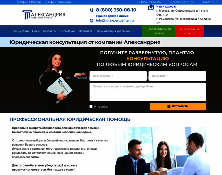 Jurexpertcenter.ru thumbnail