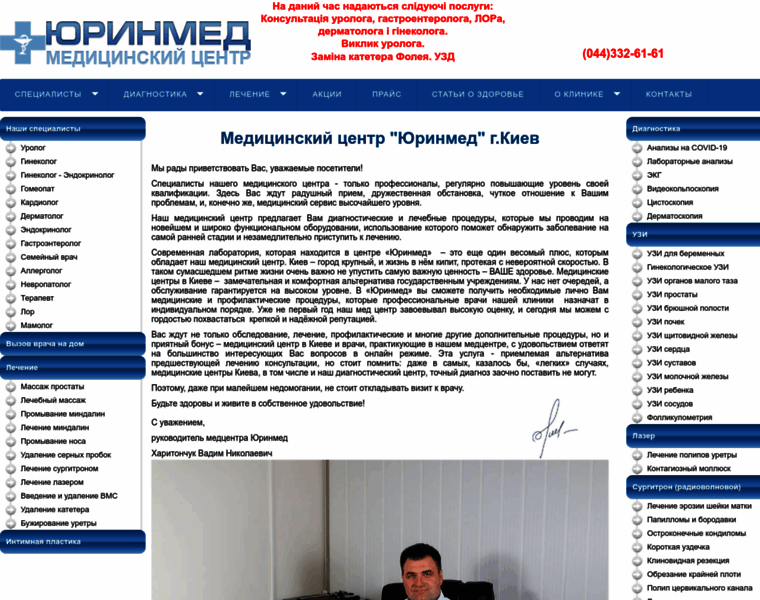 Jurinmed.com.ua thumbnail
