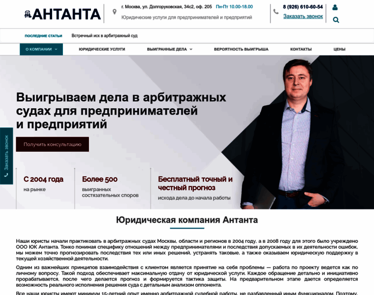 Jurist-arbitr.ru thumbnail