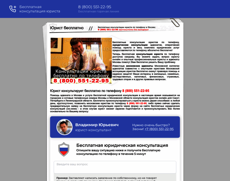 Jurist-besplatno.ru thumbnail