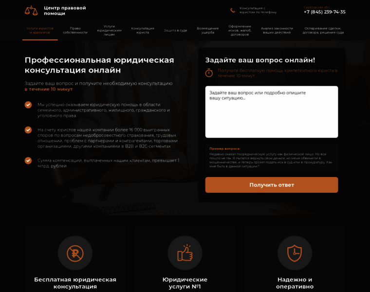 Juristgroup.ru thumbnail