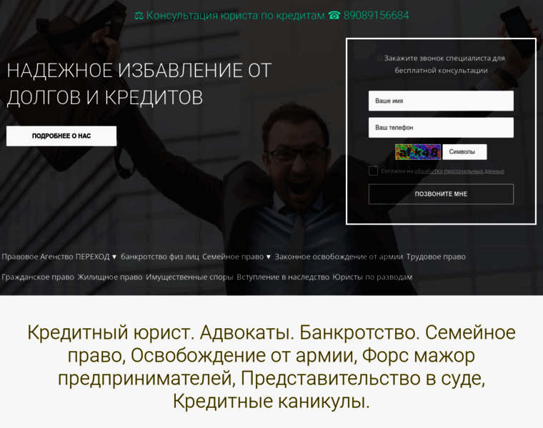 Juristsyt.ru thumbnail