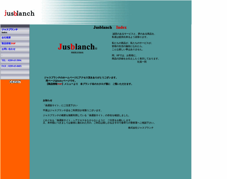Jusblanch.co.jp thumbnail