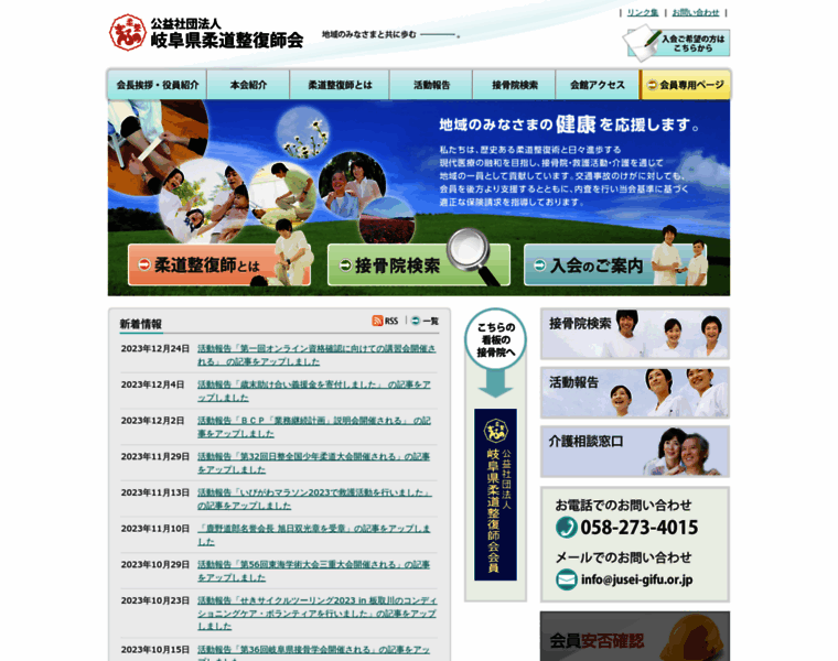 Jusei-gifu.or.jp thumbnail Jusei-gifu.or.jp thumbnail