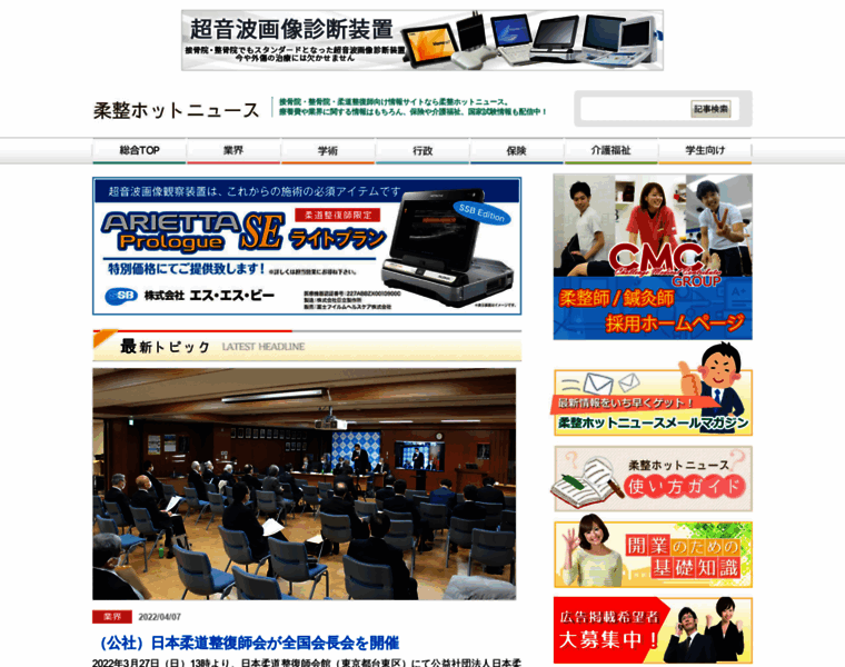 Jusei-news.com thumbnail