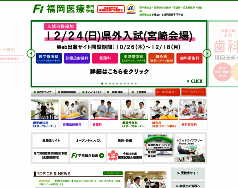 Jusei.ac.jp thumbnail