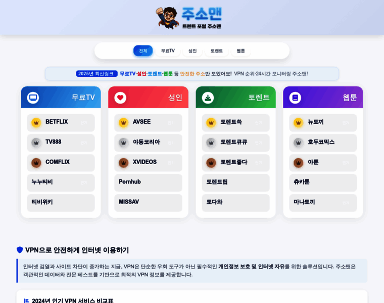 Jusoman.net thumbnail