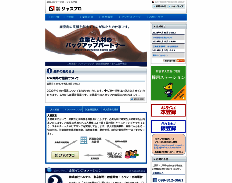 Juspro2.co.jp thumbnail