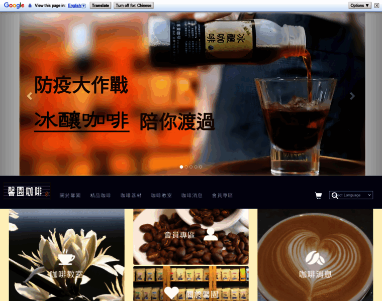 Just-coffee.com.tw thumbnail
