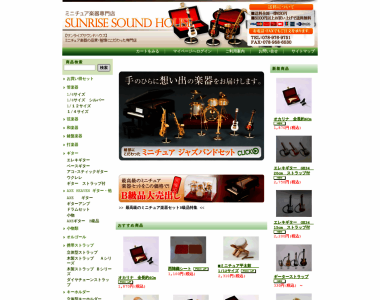 Just-on.com thumbnail