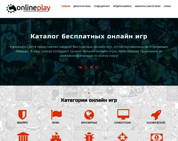 Just-onlineplay.ru thumbnail
