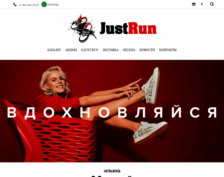 Just-run.ru thumbnail