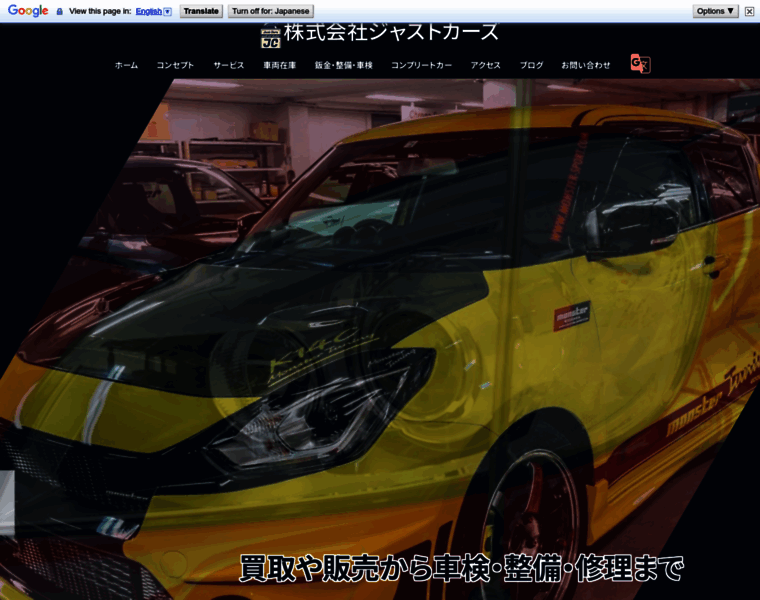 Justcars.jp thumbnail