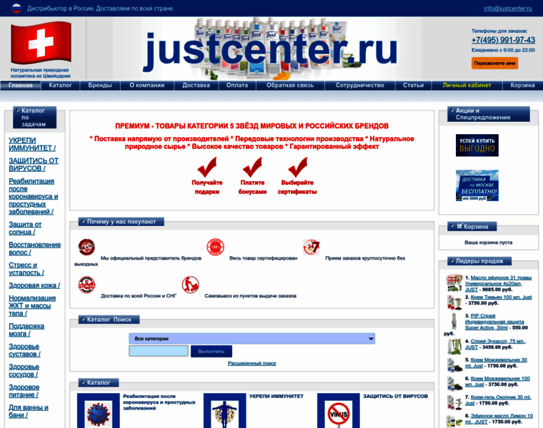 Justcenter.ru thumbnail