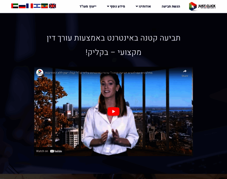 Justclick.co.il thumbnail