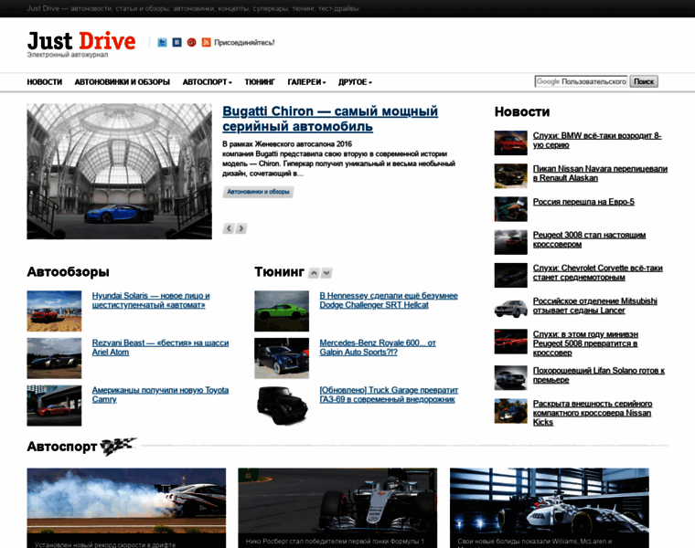 Justdrive.ru thumbnail