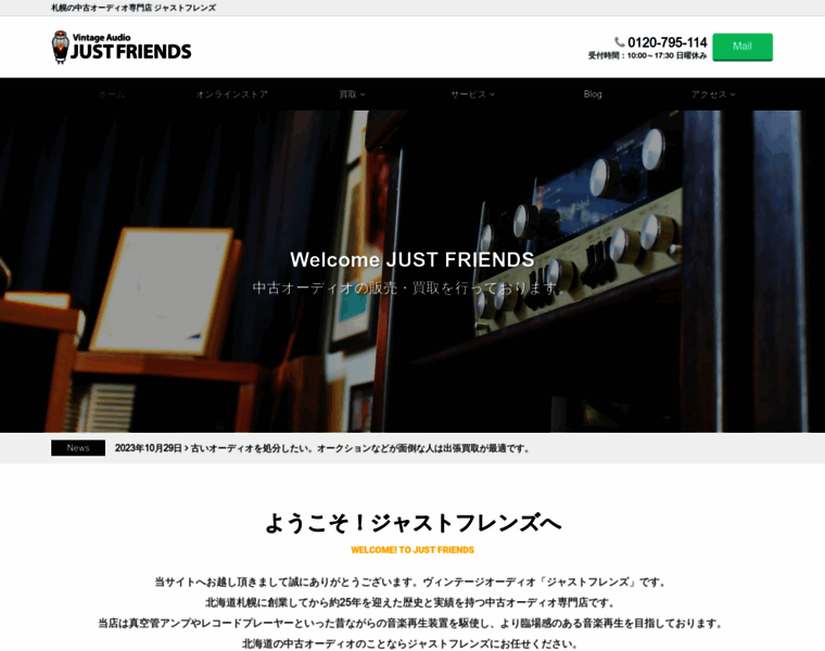 Justfriends.jp thumbnail