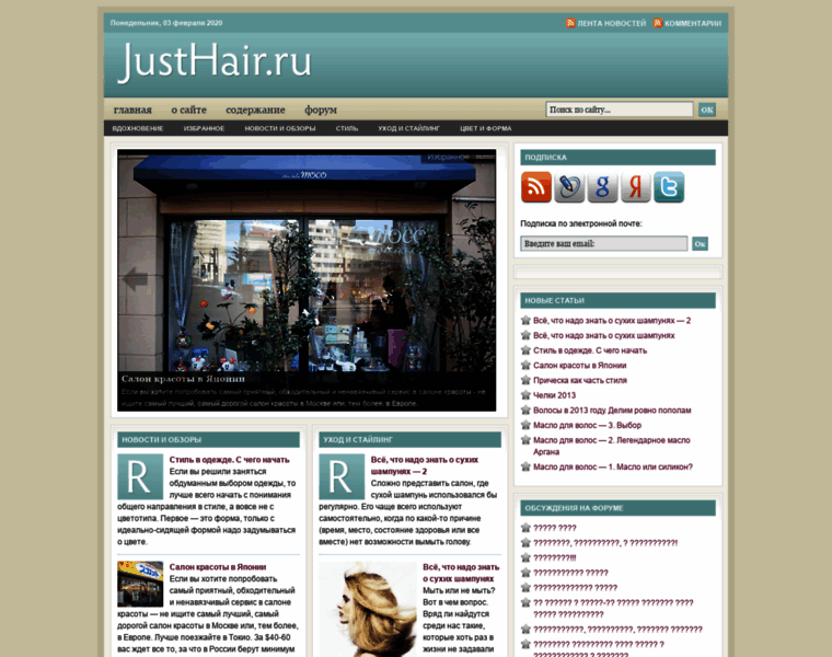 Justhair.ru thumbnail