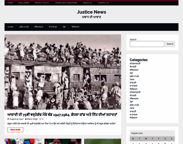 Justicenews.in thumbnail