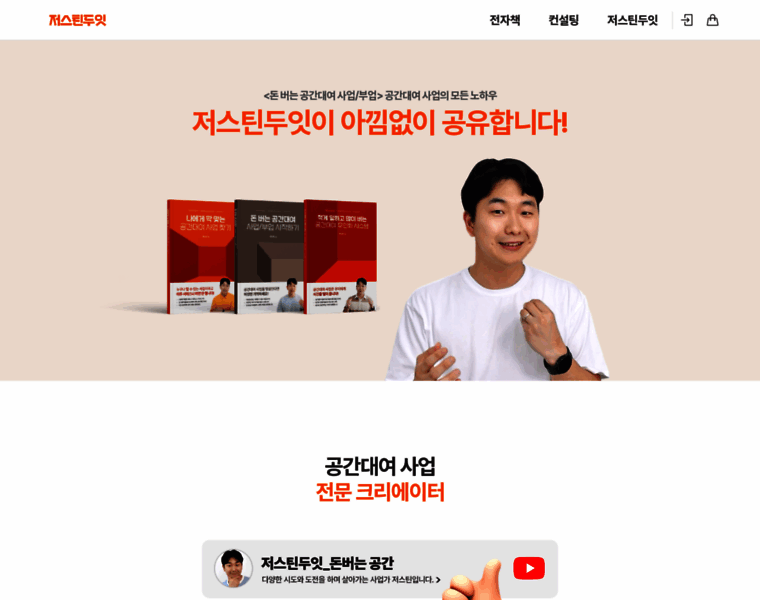 Justindoit.co.kr thumbnail