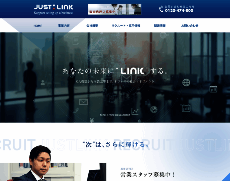 Justlink.co.jp thumbnail