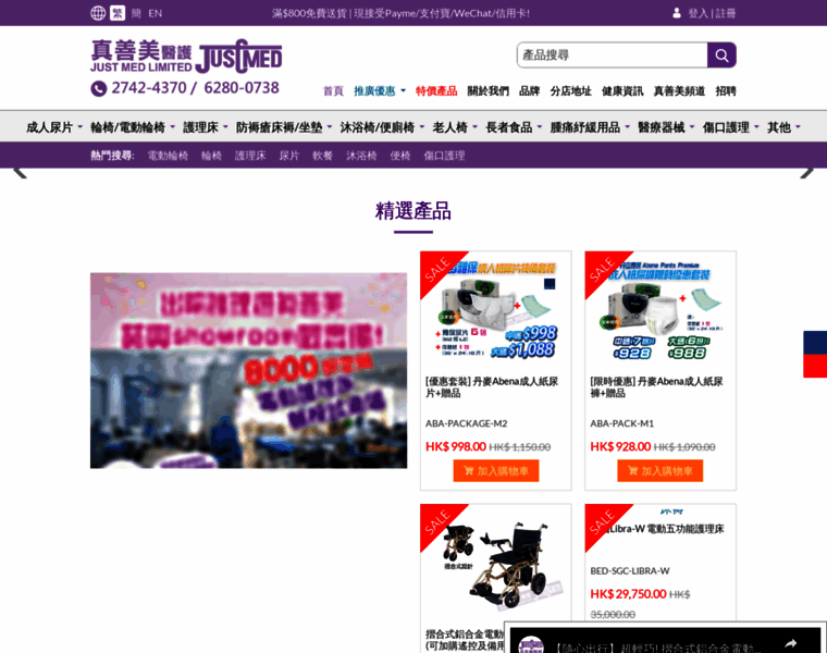 Justmed.com.hk thumbnail Justmed.com.hk thumbnail