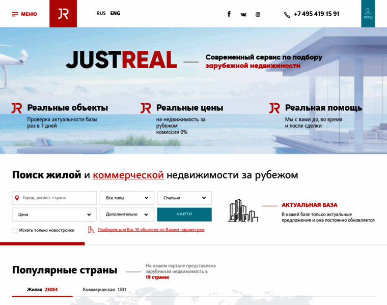 Justreal.ru thumbnail