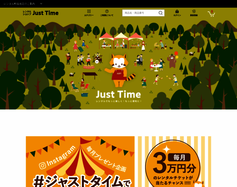 Justtime.jp thumbnail
