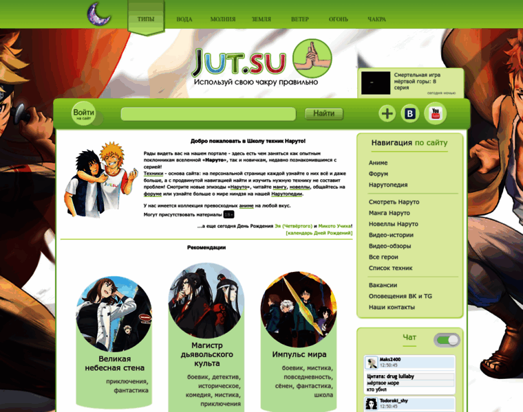 Jutsu.ru thumbnail