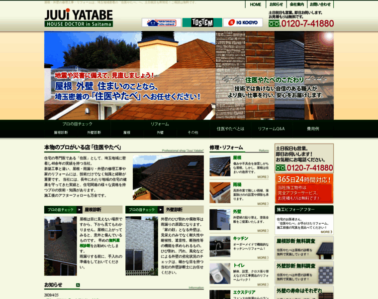 Juui-sumai.com thumbnail