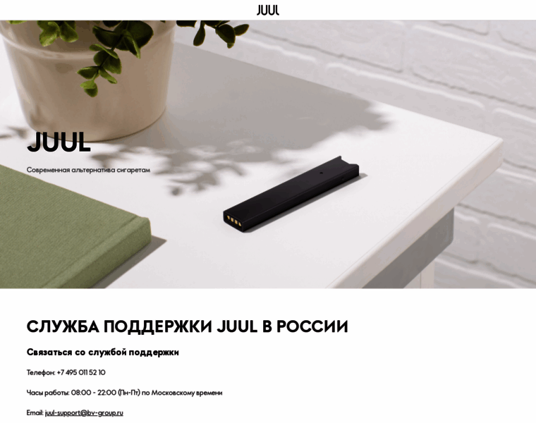 Juul.ru thumbnail