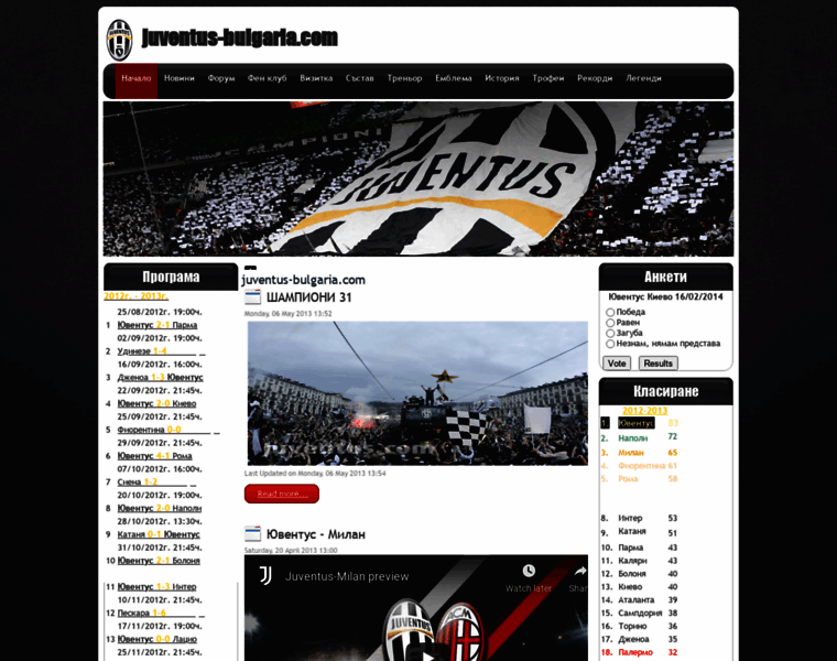 Juventus-bulgaria.com thumbnail