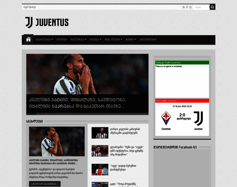 Juventus.ge thumbnail