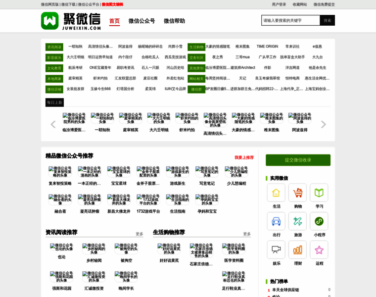 Juweixin.com thumbnail