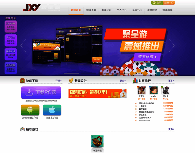 Juxingyou.com thumbnail