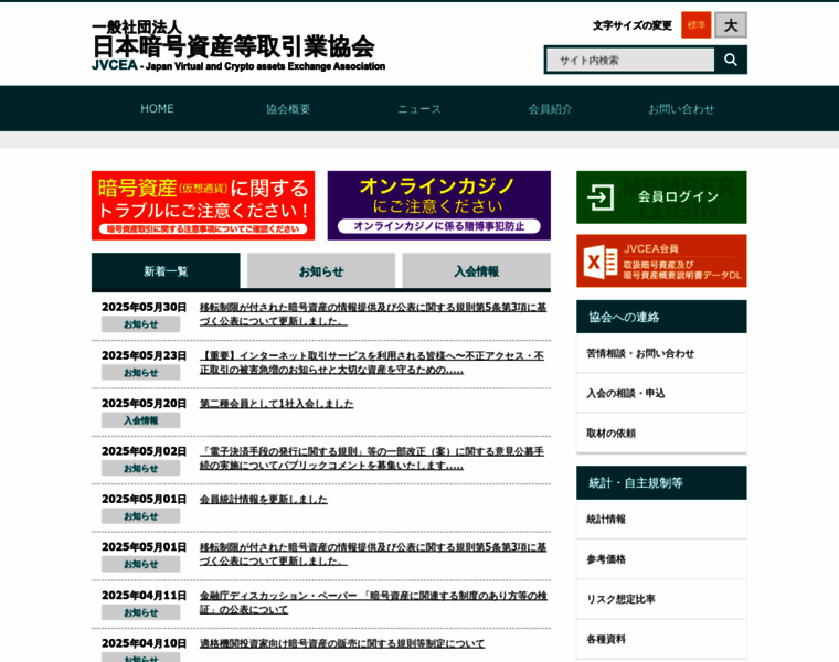 Jvcea.or.jp thumbnail Jvcea.or.jp thumbnail