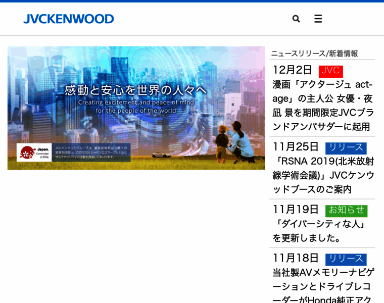 Jvckenwood.co.jp thumbnail Jvckenwood.co.jp thumbnail