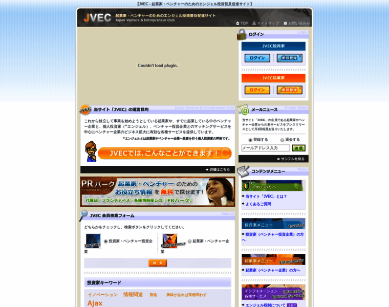 Jvec.org thumbnail