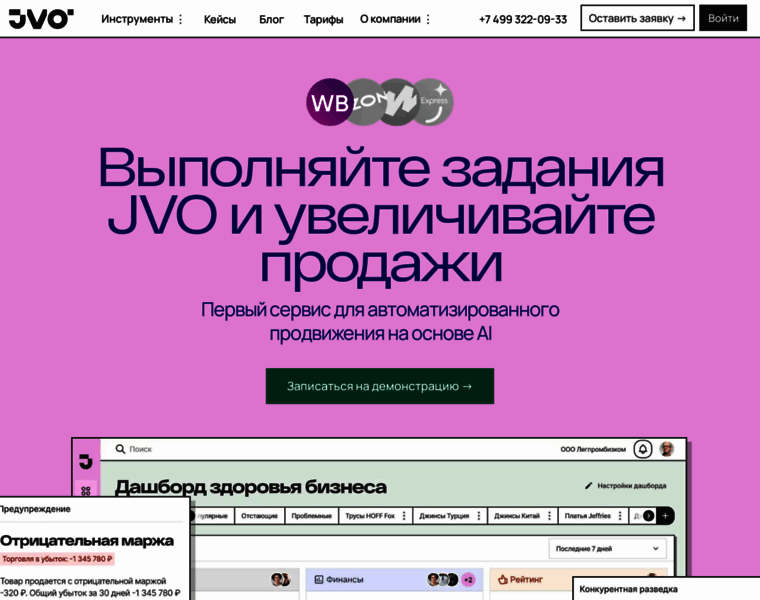 Jvo.ru thumbnail