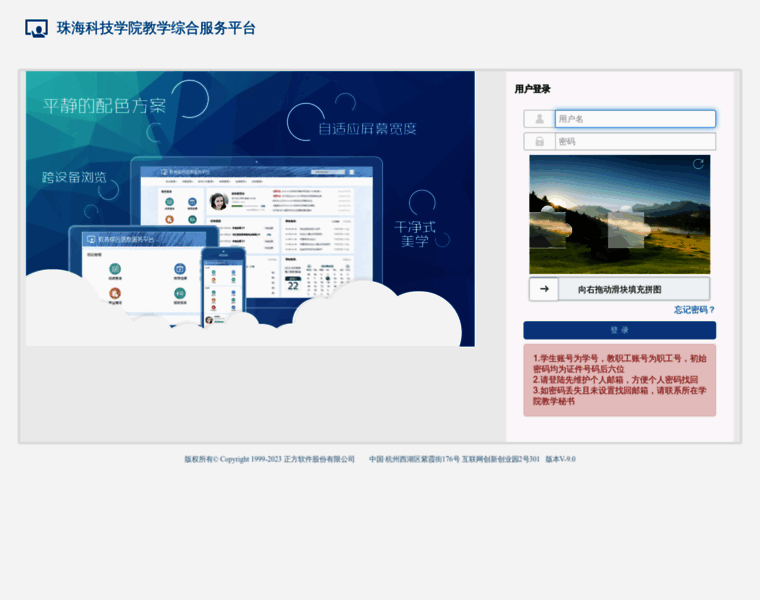 Jw.zcst.edu.cn thumbnail