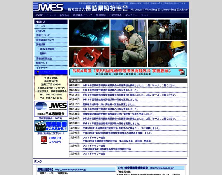 Jwes-nagasaki.net thumbnail