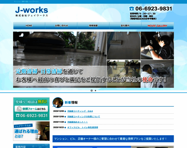 Jworks.jp thumbnail
