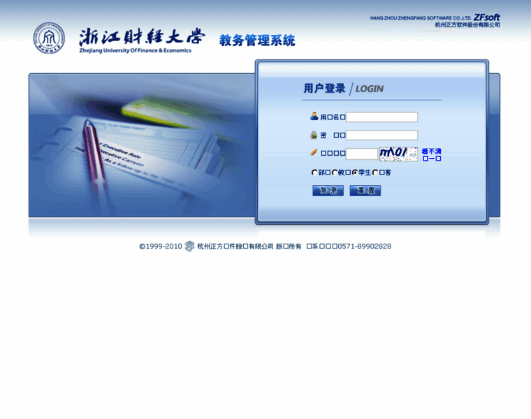 Jwxk.zufe.edu.cn thumbnail