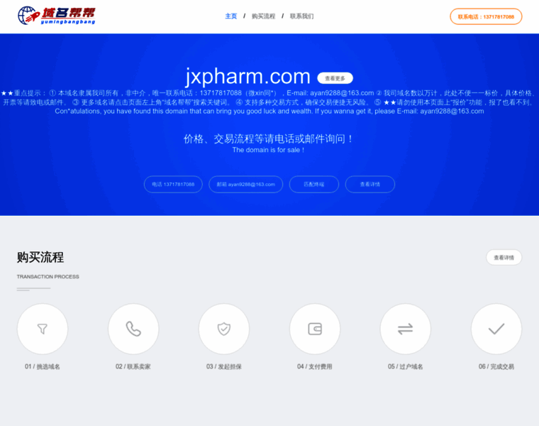 Jxpharm.com thumbnail