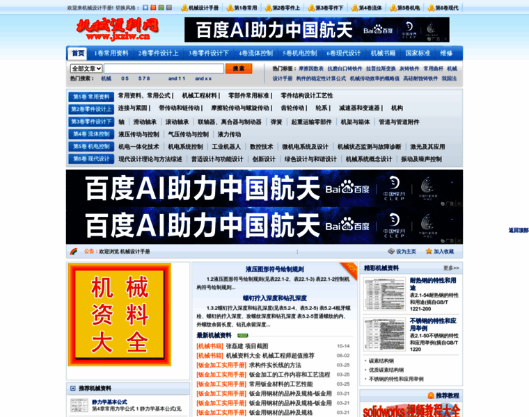 Jxzlw.cn thumbnail Jxzlw.cn thumbnail