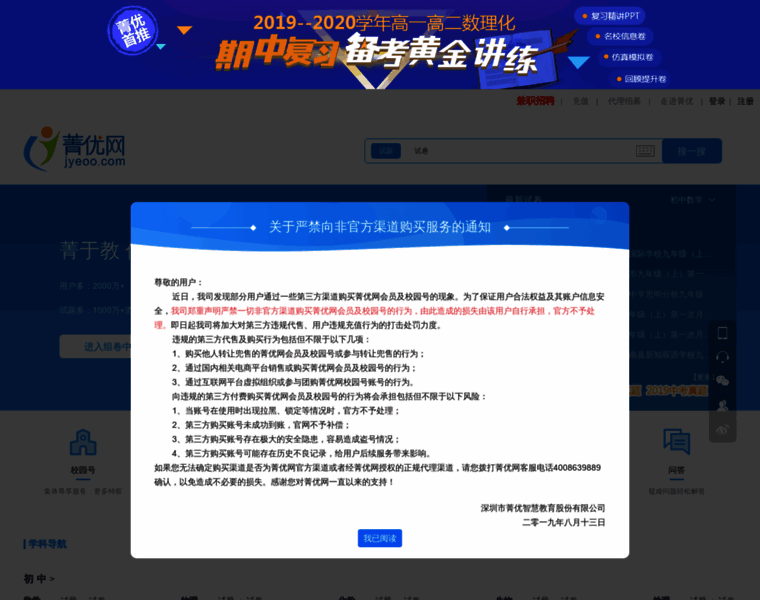Jyeoo.com thumbnail Jyeoo.com thumbnail