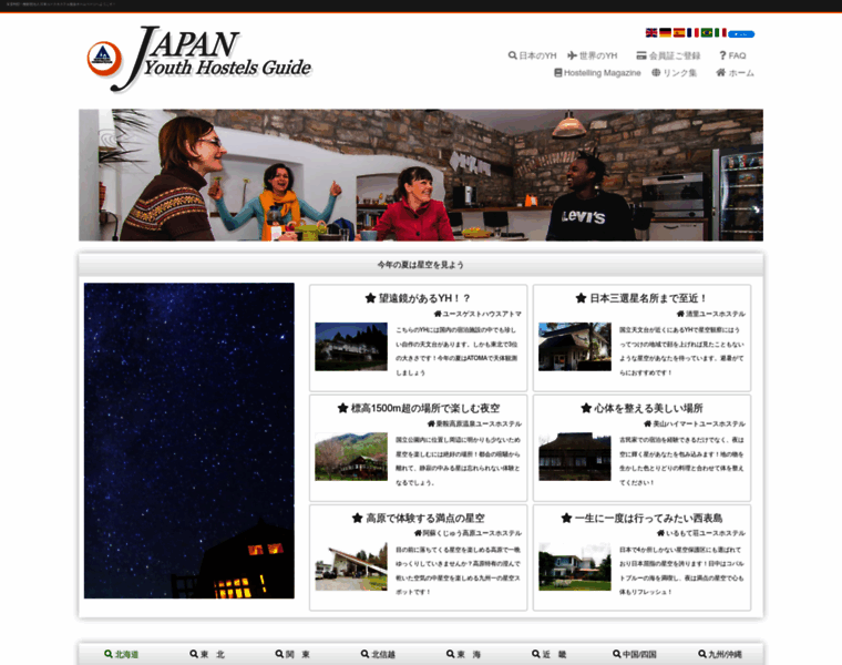 Jyh.gr.jp thumbnail Jyh.gr.jp thumbnail