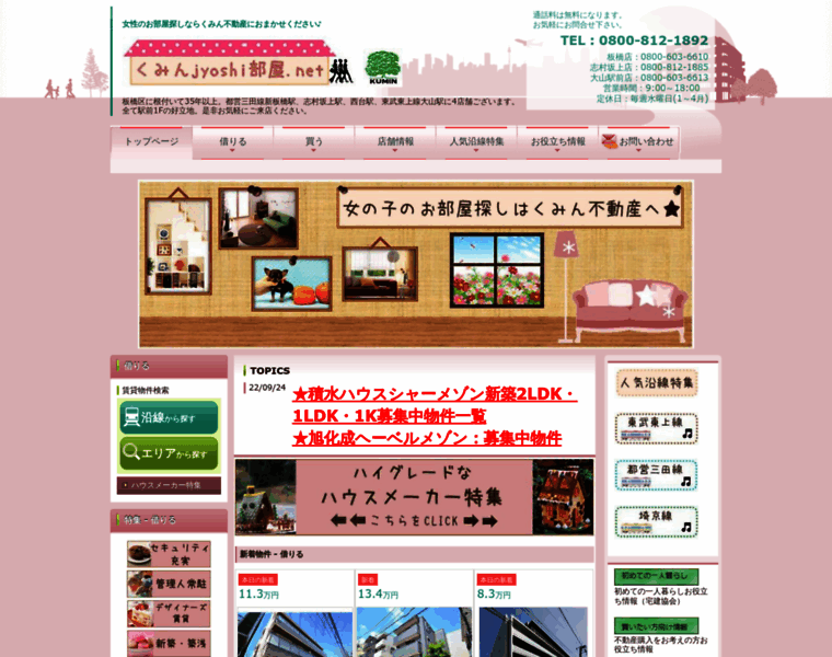 Jyoshibeya.net thumbnail